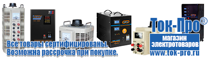 Двигатели до мотоблоков - Магазин стабилизаторов напряжения Ток-Про в Благовещенске
