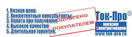 Стабилизаторы напряжения - Магазин стабилизаторов напряжения Ток-Про в Благовещенске