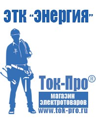 Магазин стабилизаторов напряжения Ток-Про Стабилизатор напряжения трёхфазный 15 квт 220 вольт в Благовещенске